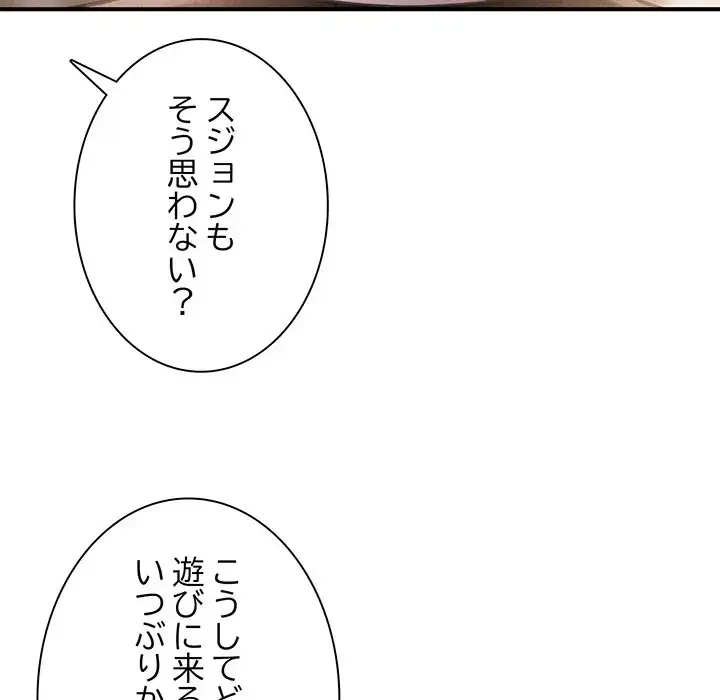 リベンジ・タイムリープ 第19話 - 56