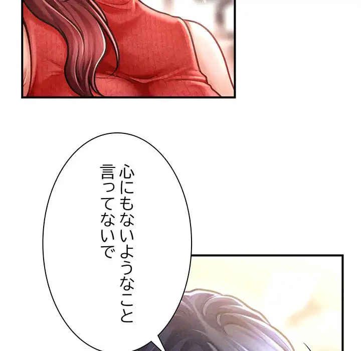 リベンジ・タイムリープ 第19話 - 69