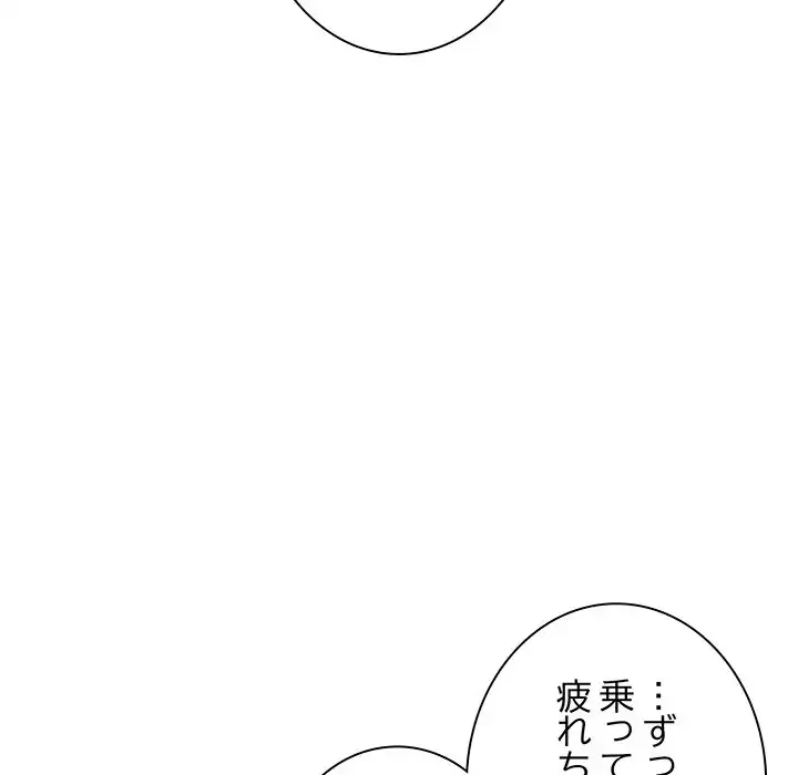 リベンジ・タイムリープ 第19話 - 78