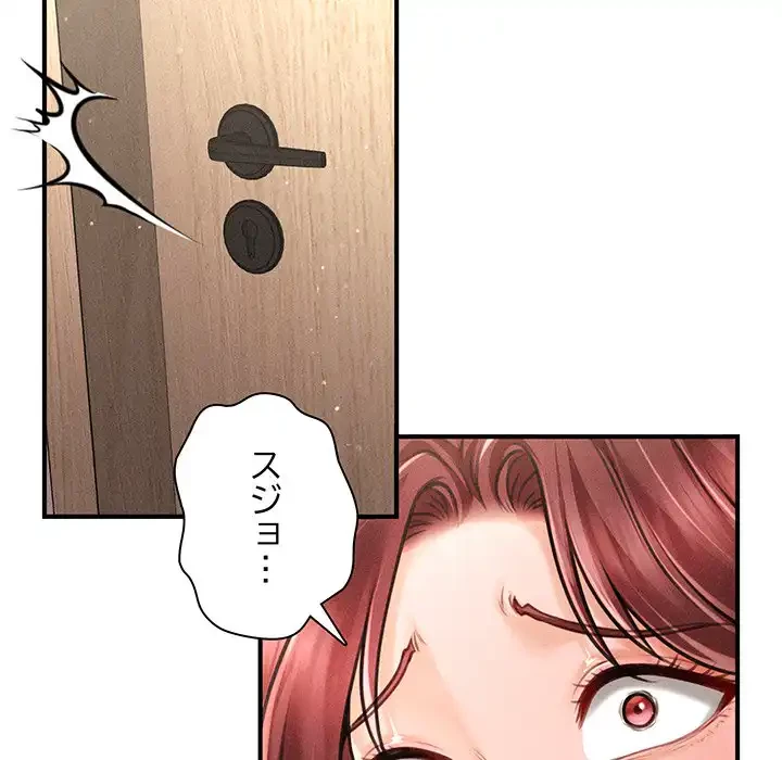 リベンジ・タイムリープ 第19話 - 85