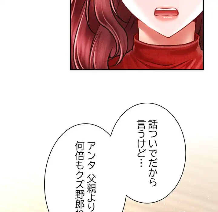 リベンジ・タイムリープ 第19話 - 108