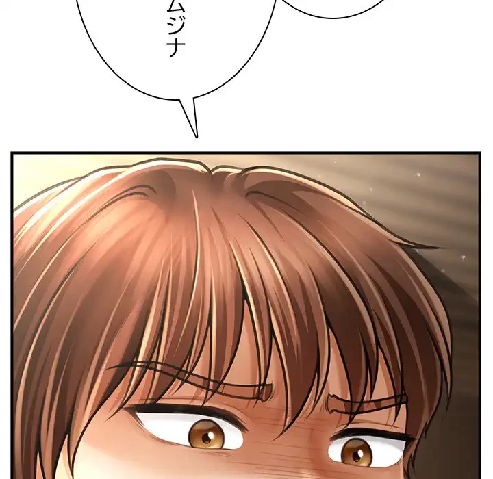 リベンジ・タイムリープ 第19話 - 131