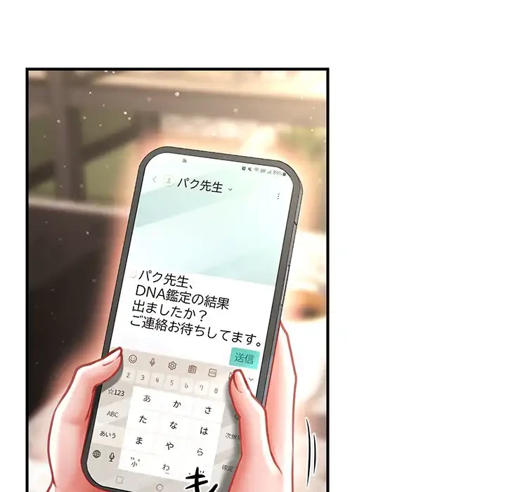 リベンジ・タイムリープ 第19話 - 150