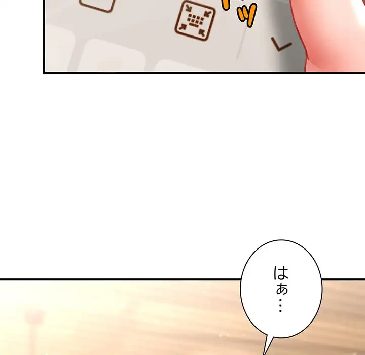 リベンジ・タイムリープ 第19話 - 152