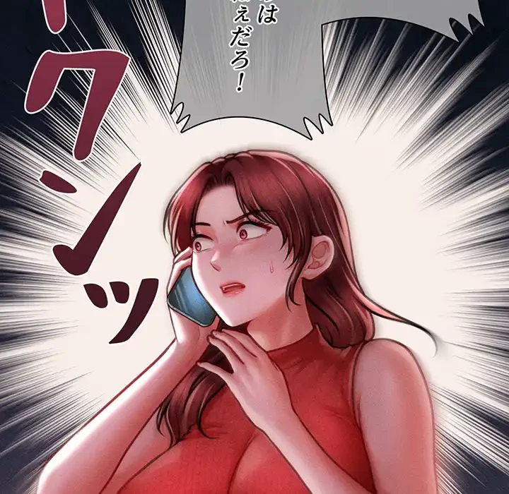 リベンジ・タイムリープ 第19話 - 168