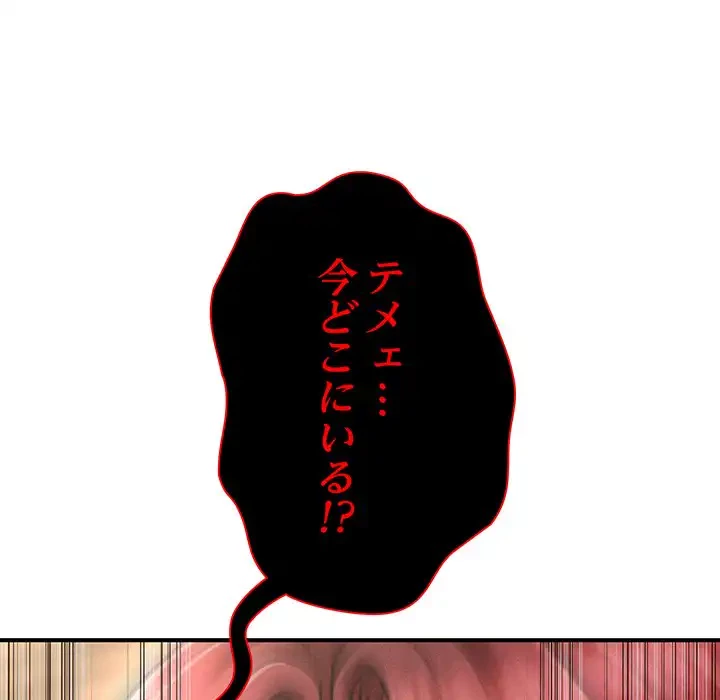 リベンジ・タイムリープ 第19話 - 170