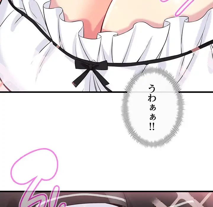 どの彼女がお好み？ 第16話 - 9