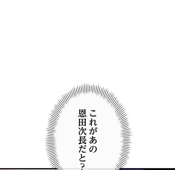 どの彼女がお好み？ 第16話 - 12