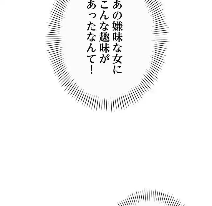 どの彼女がお好み？ 第16話 - 15