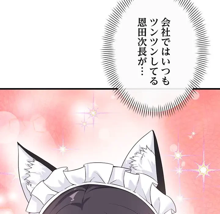 どの彼女がお好み？ 第16話 - 16