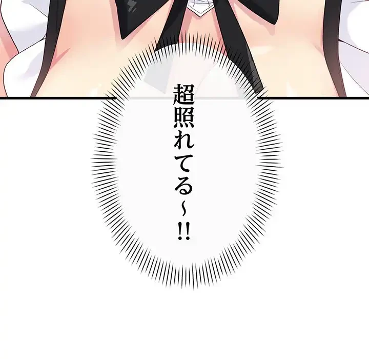 どの彼女がお好み？ 第16話 - 18