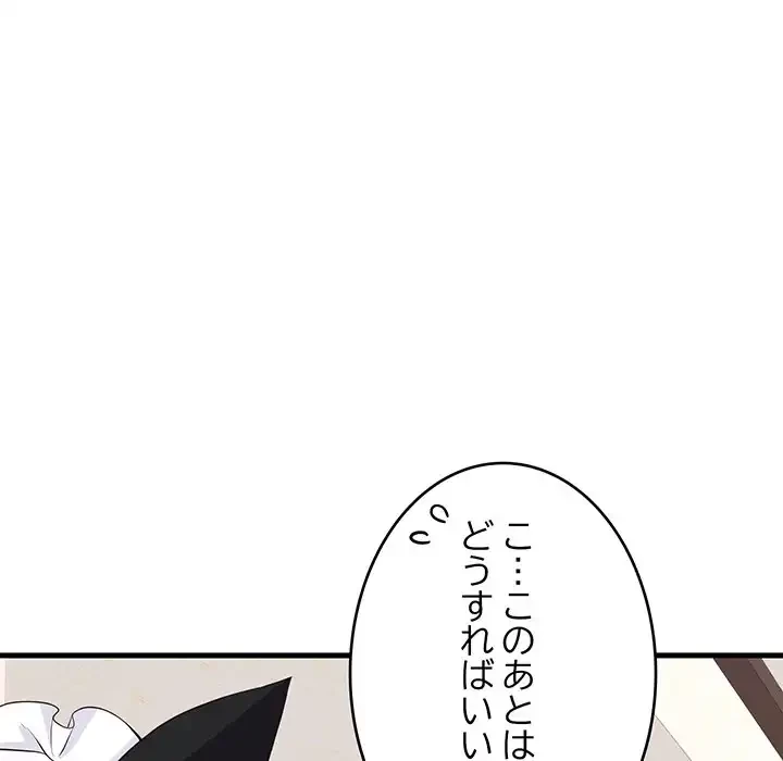 どの彼女がお好み？ 第16話 - 24