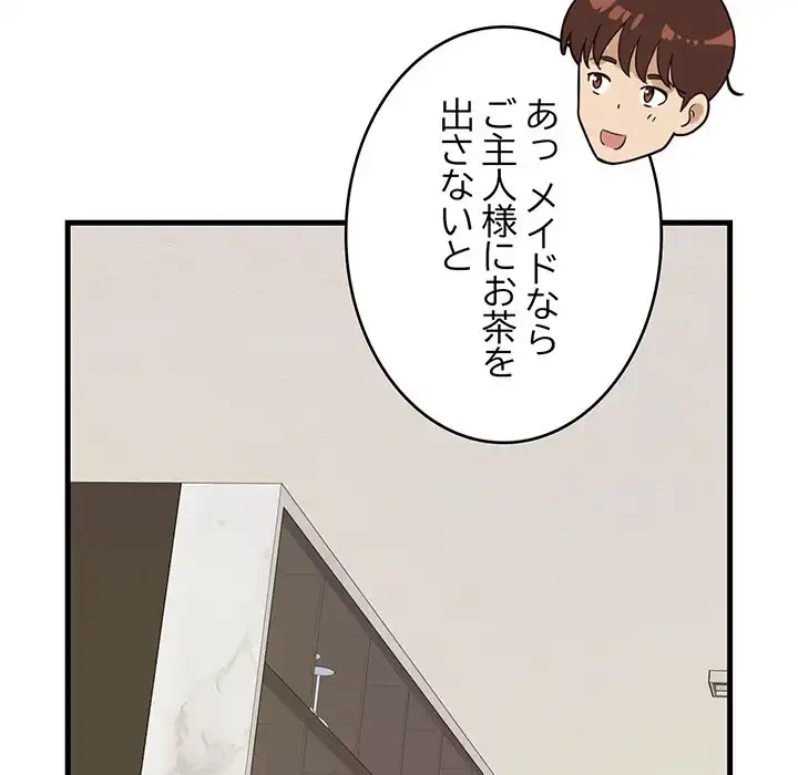 どの彼女がお好み？ 第16話 - 27