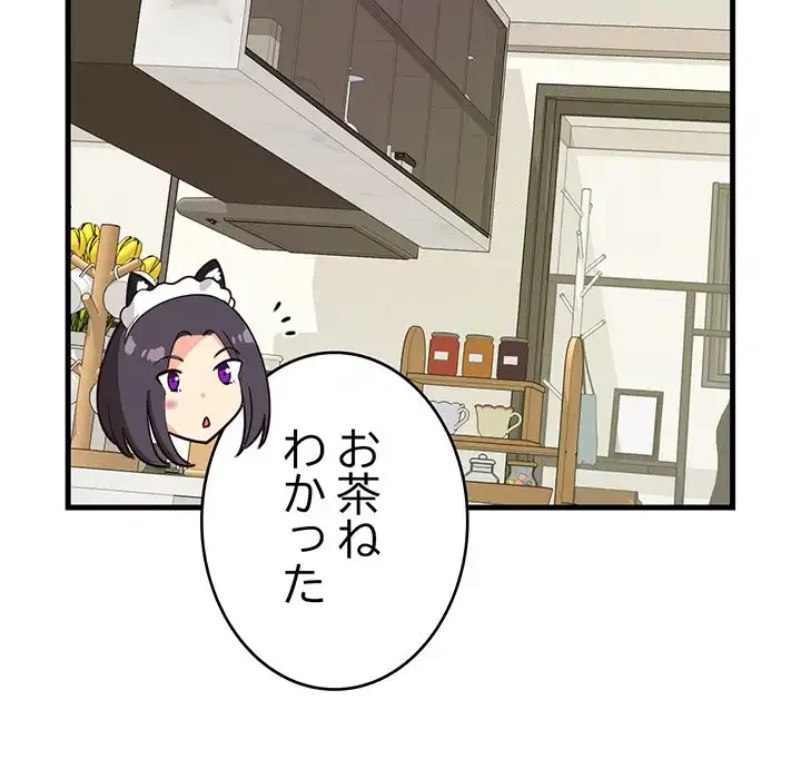 どの彼女がお好み？ 第16話 - 28