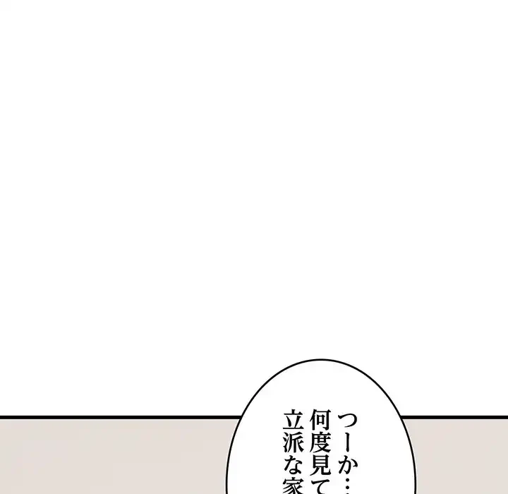 どの彼女がお好み？ 第16話 - 29