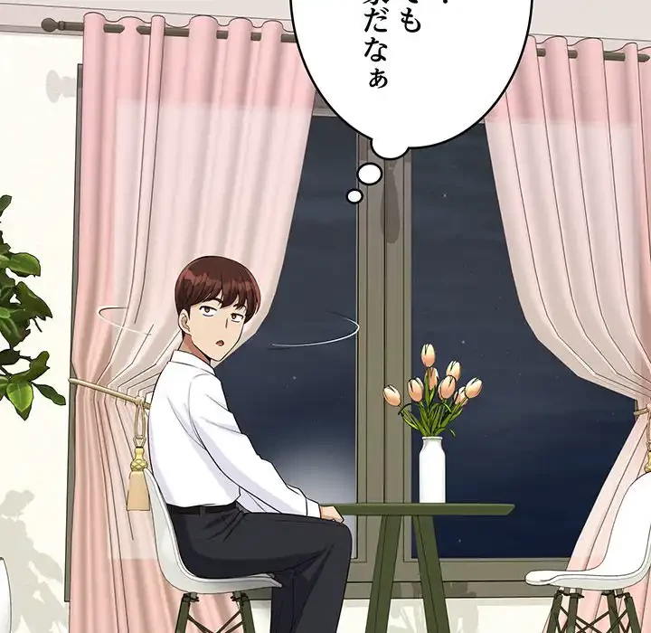 どの彼女がお好み？ 第16話 - 30