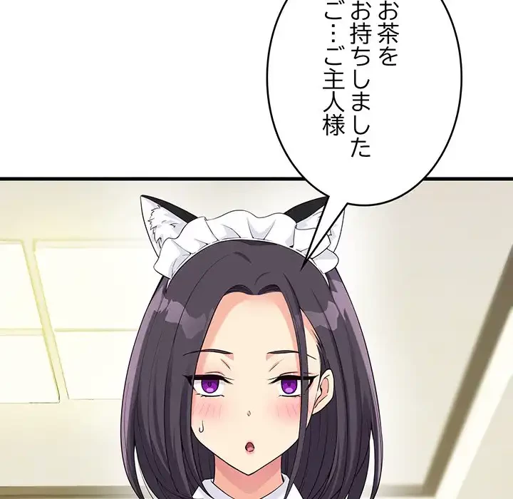 どの彼女がお好み？ 第16話 - 33