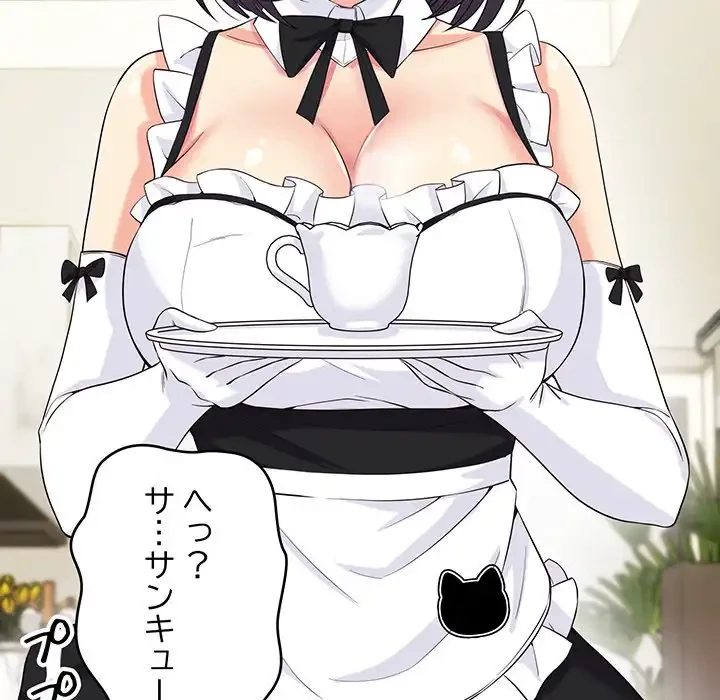 どの彼女がお好み？ 第16話 - 34