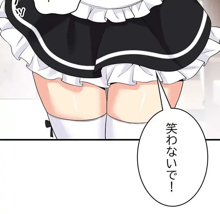 どの彼女がお好み？ 第16話 - 35