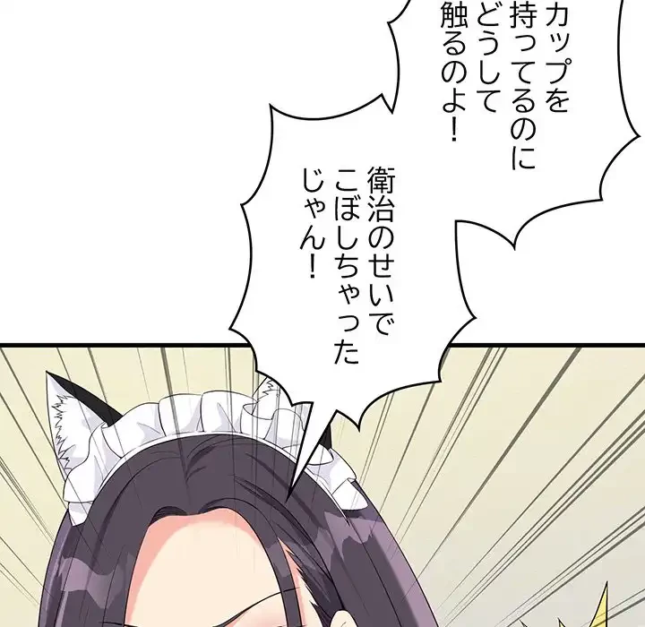 どの彼女がお好み？ 第16話 - 43