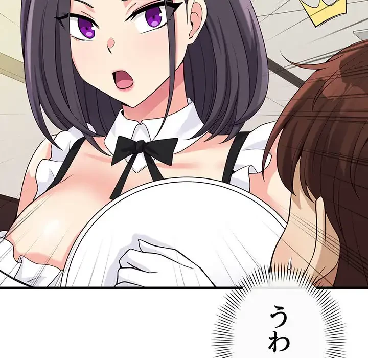 どの彼女がお好み？ 第16話 - 44