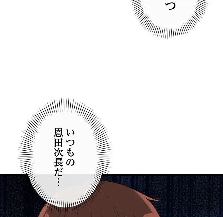 どの彼女がお好み？ 第16話 - 45