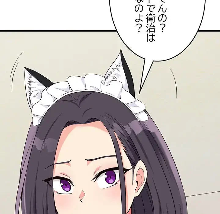 どの彼女がお好み？ 第16話 - 48