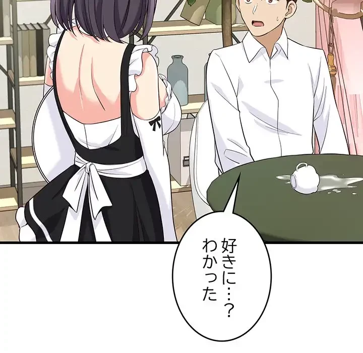 どの彼女がお好み？ 第16話 - 51