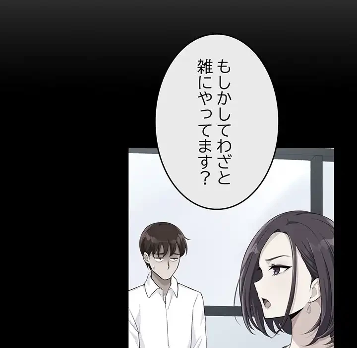 どの彼女がお好み？ 第16話 - 53