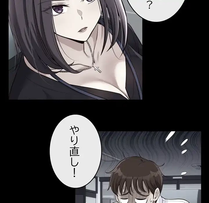 どの彼女がお好み？ 第16話 - 55