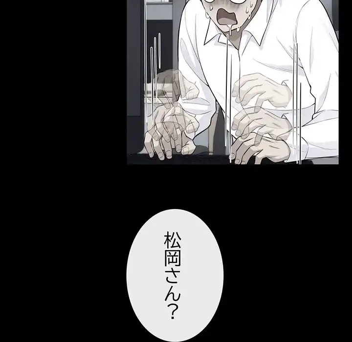 どの彼女がお好み？ 第16話 - 56