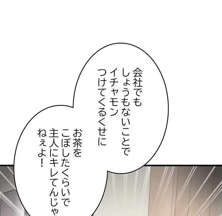 どの彼女がお好み？ 第16話 - 59