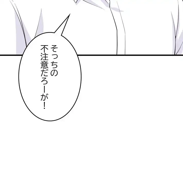 どの彼女がお好み？ 第16話 - 61