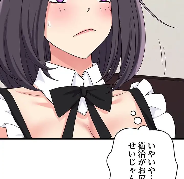 どの彼女がお好み？ 第16話 - 63