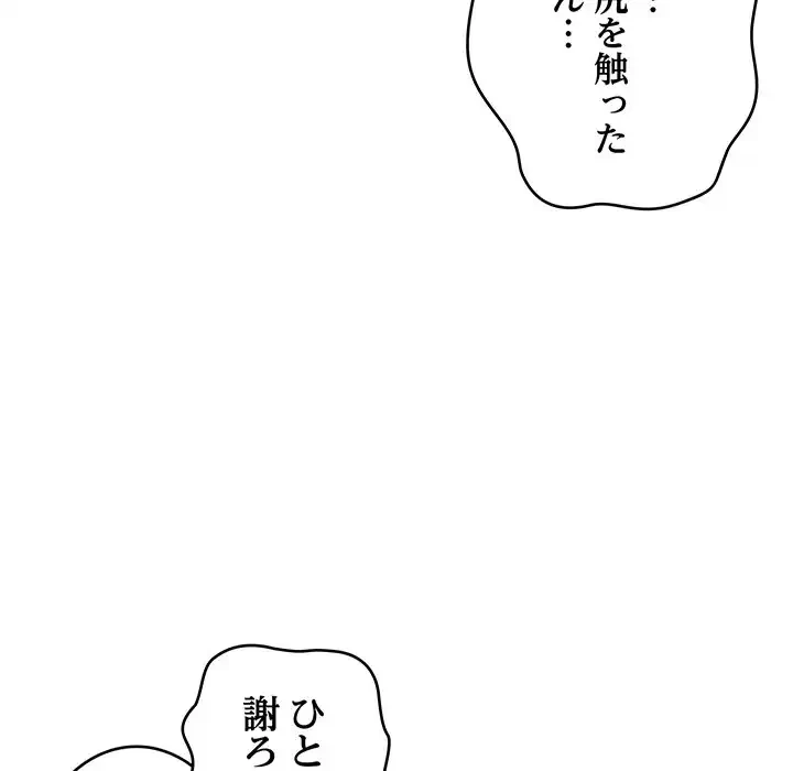 どの彼女がお好み？ 第16話 - 64