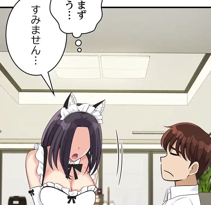 どの彼女がお好み？ 第16話 - 65