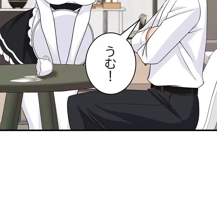 どの彼女がお好み？ 第16話 - 66