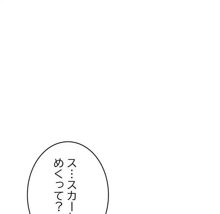 どの彼女がお好み？ 第16話 - 72