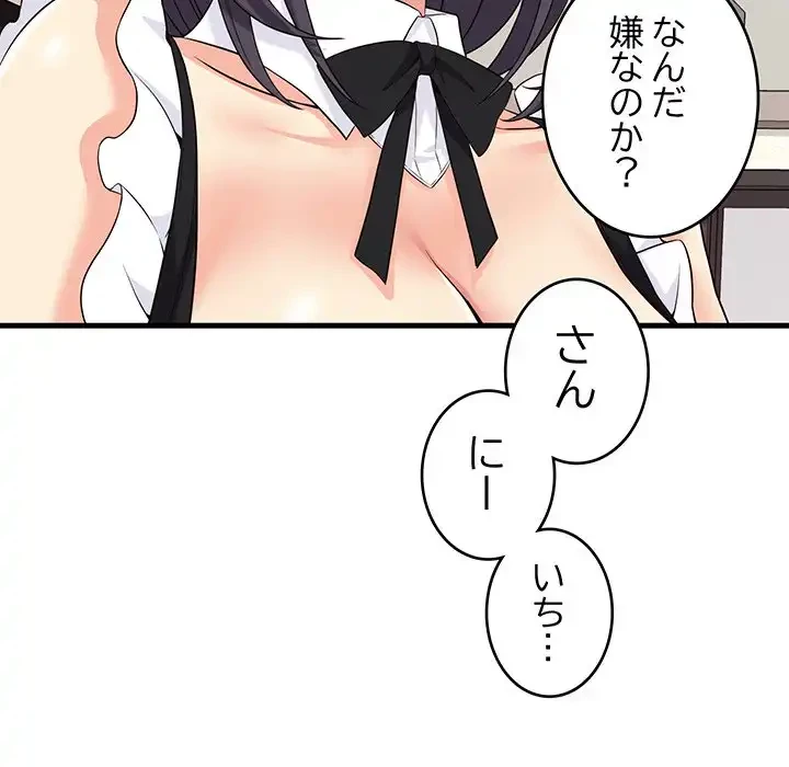 どの彼女がお好み？ 第16話 - 74