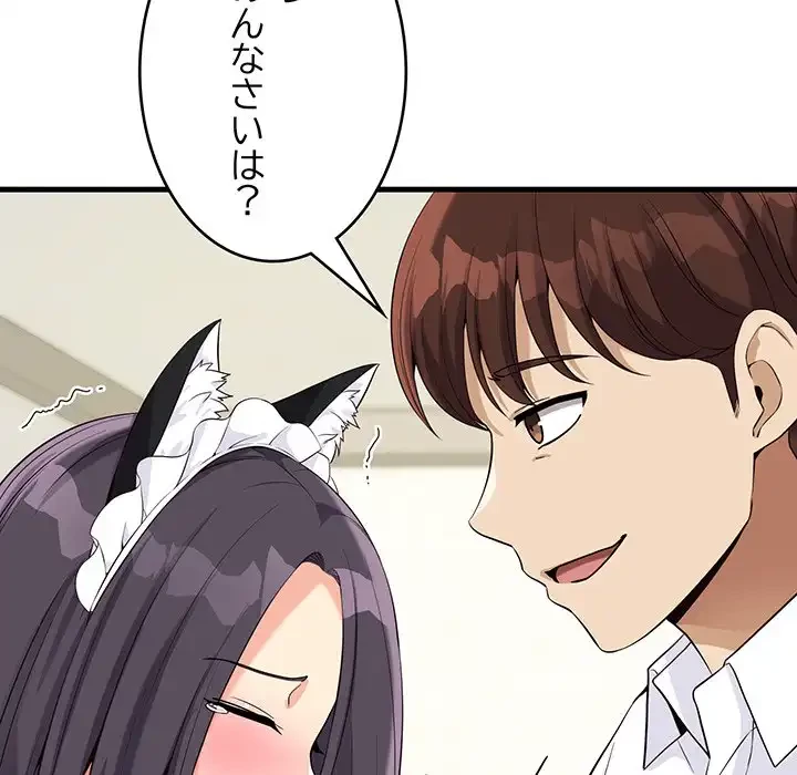 どの彼女がお好み？ 第16話 - 88