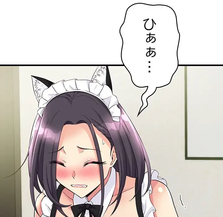 どの彼女がお好み？ 第16話 - 95