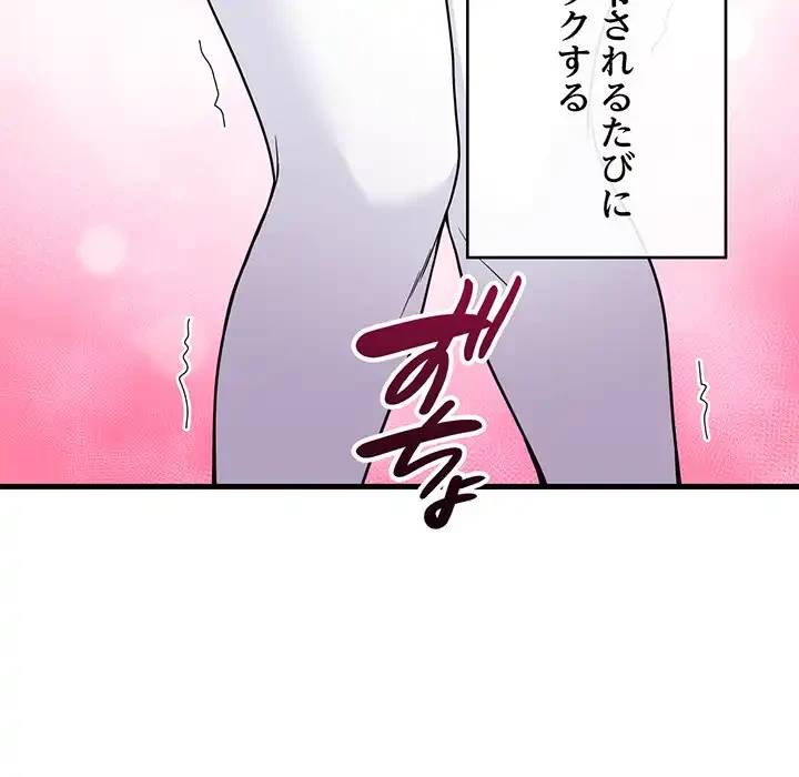 どの彼女がお好み？ 第16話 - 102