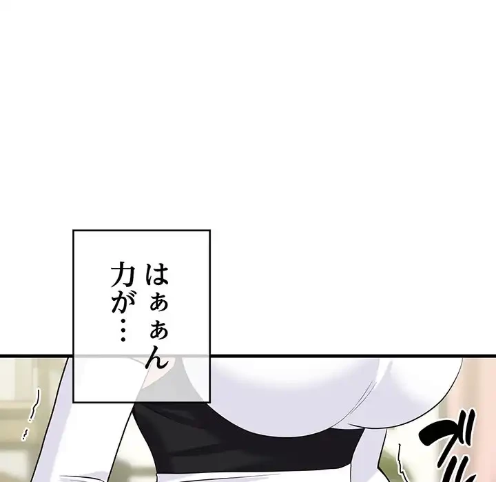 どの彼女がお好み？ 第16話 - 103