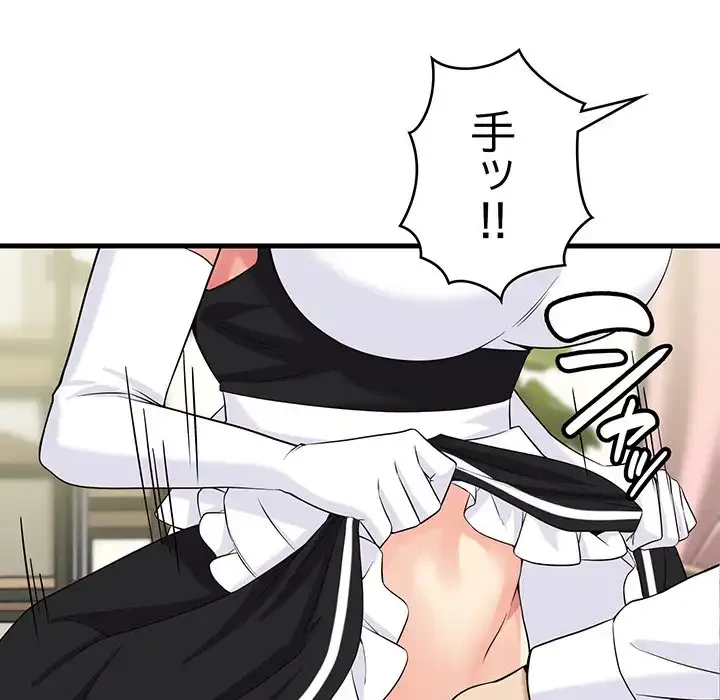 どの彼女がお好み？ 第16話 - 106