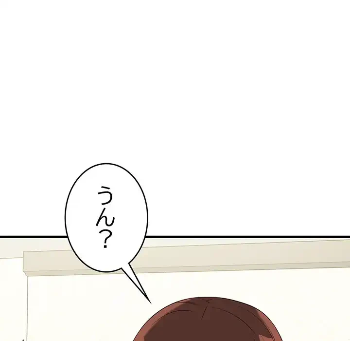 どの彼女がお好み？ 第16話 - 108