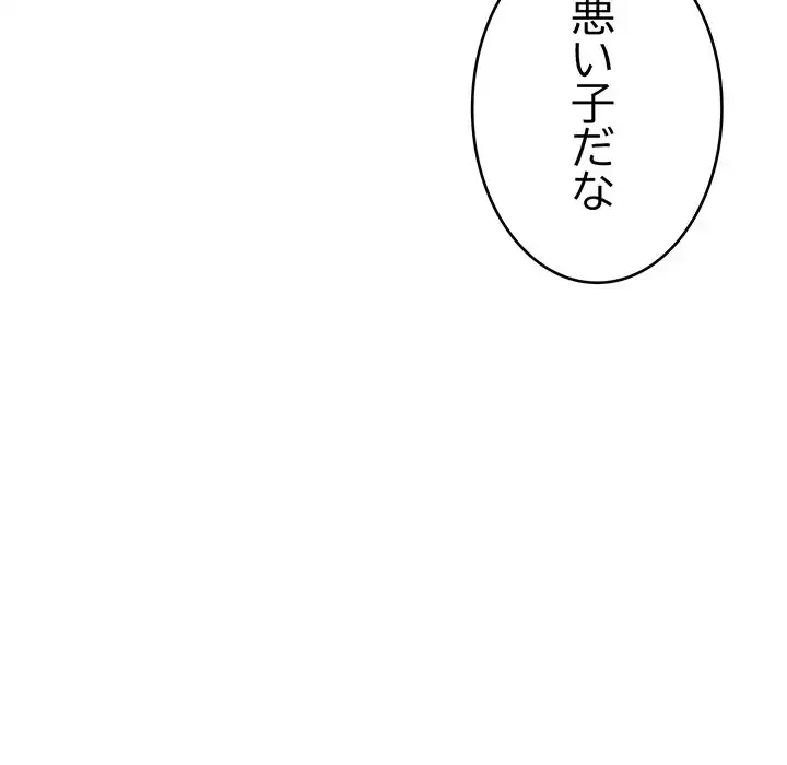 どの彼女がお好み？ 第16話 - 110