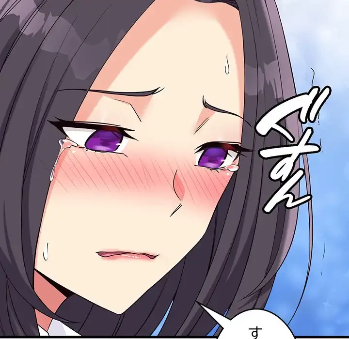 どの彼女がお好み？ 第16話 - 114