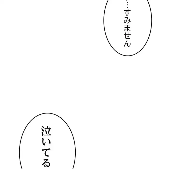 どの彼女がお好み？ 第16話 - 115