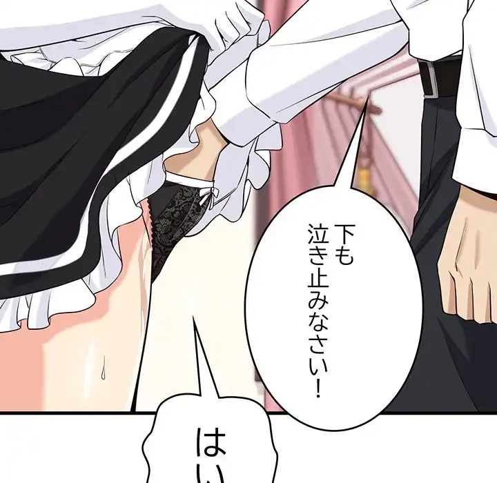 どの彼女がお好み？ 第16話 - 120