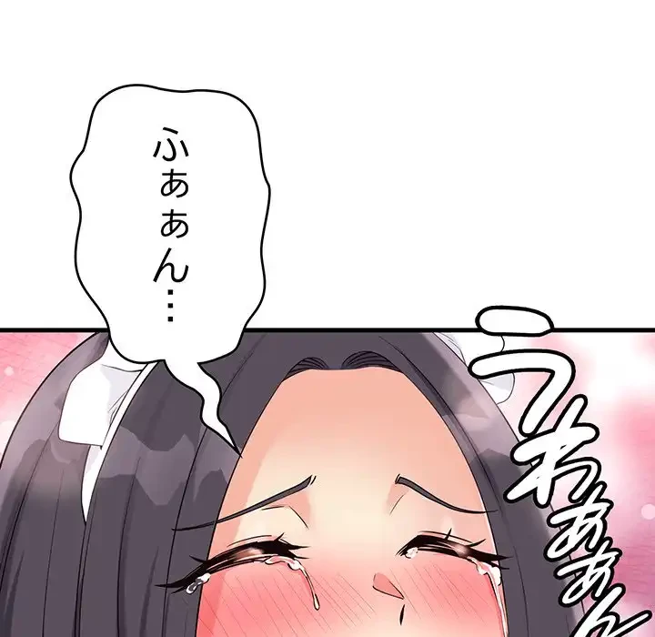 どの彼女がお好み？ 第16話 - 124